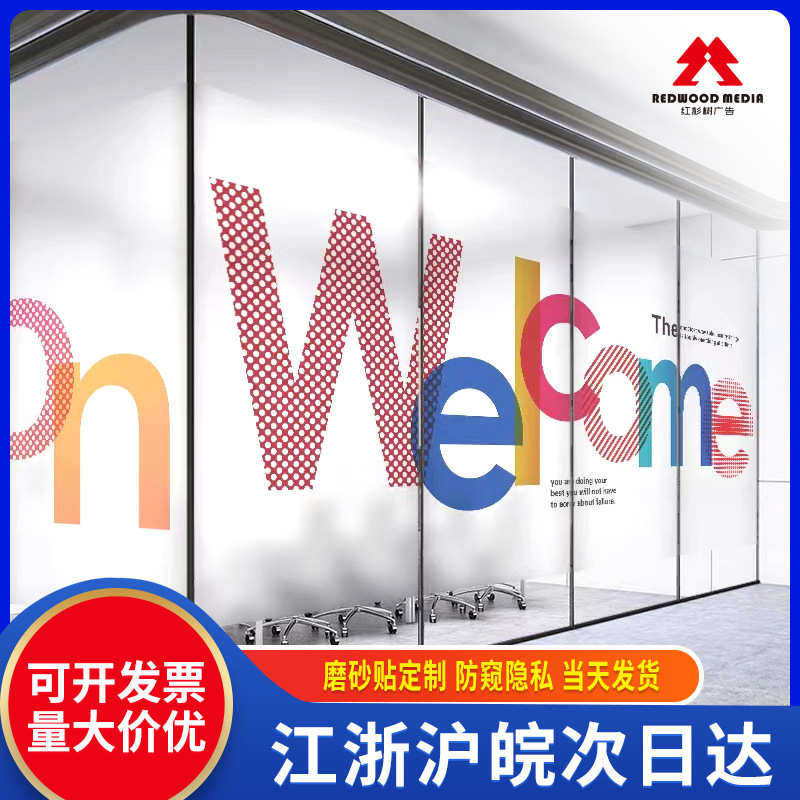 UV磨砂贴彩白彩透明膜可移除户外广告超透PET玻璃静电膜透光,家居饰品,玻璃膜/贴,淘宝优惠券,粉丝福利购,淘宝优惠卷