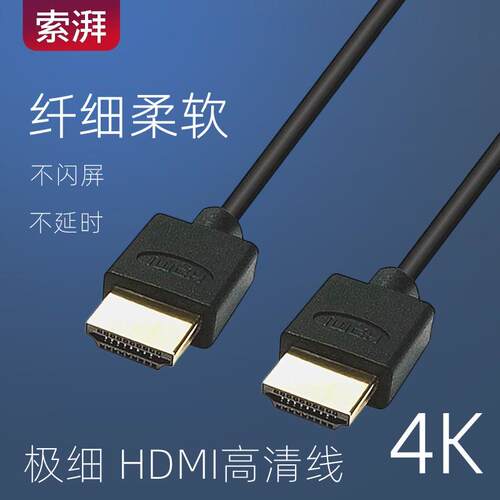 2.0版hdmi高画 画质线 线2电视电脑5盒子3连接数据线 线4k超细软1