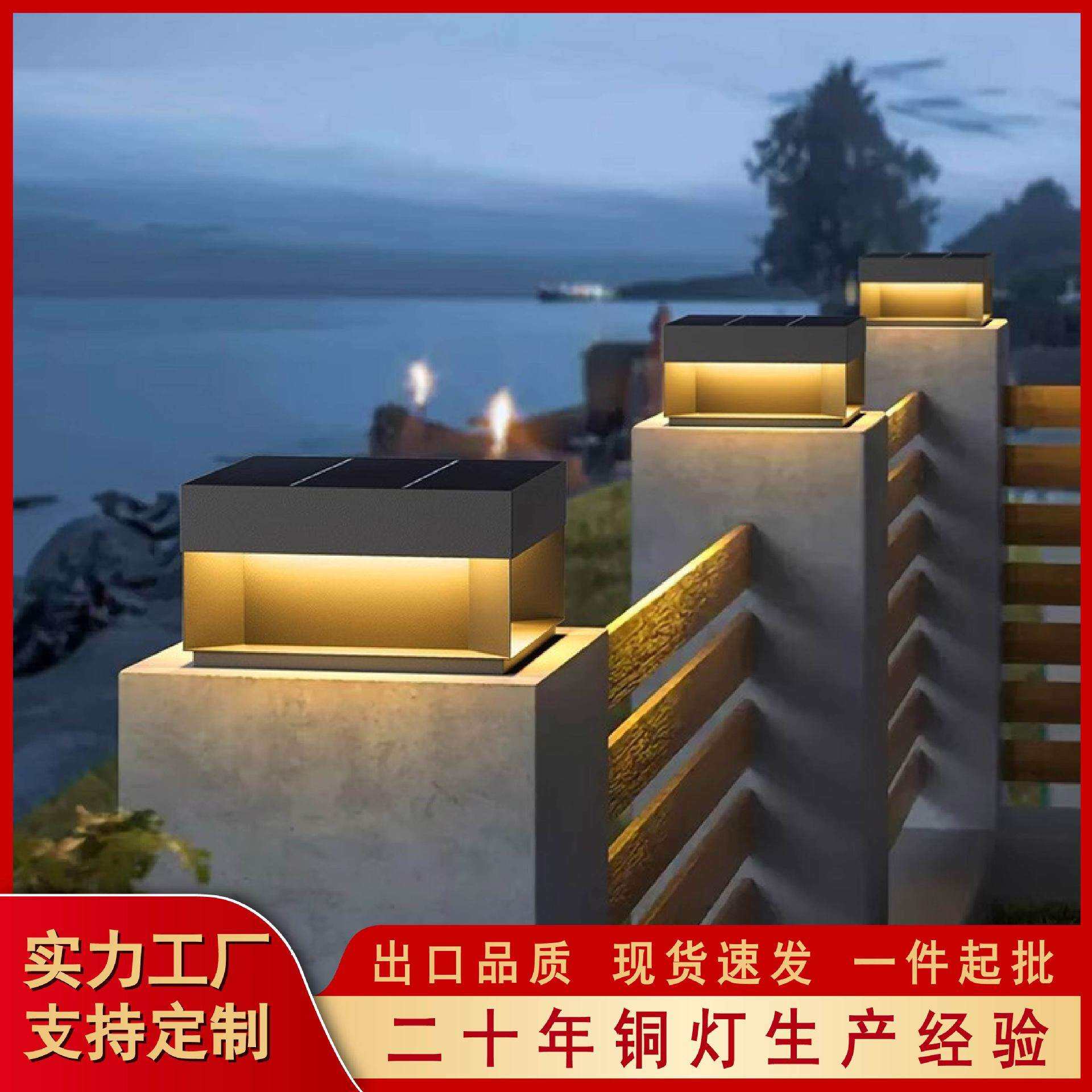 太阳能柱头灯室外柱头灯户外庭院柱子灯防水别墅围墙灯大门柱灯