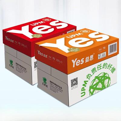 UPM 益思yes打印纸覆印纸a4纸70g80GA4纸高白橙红益思办公用纸