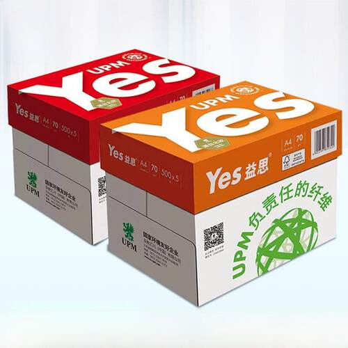 UPM 益思yes打印纸覆印纸a4纸70g80GA4纸高白橙红益思办公用纸