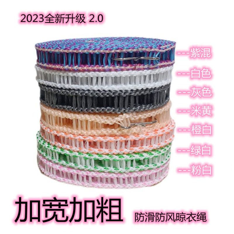 防风防滑晾衣晾衣衣绳衣服晾晒绳图片