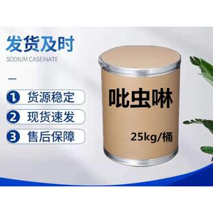25kg 舒巴坦钠 69388 厂家现货 桶 舒巴坦钠原粉 包邮