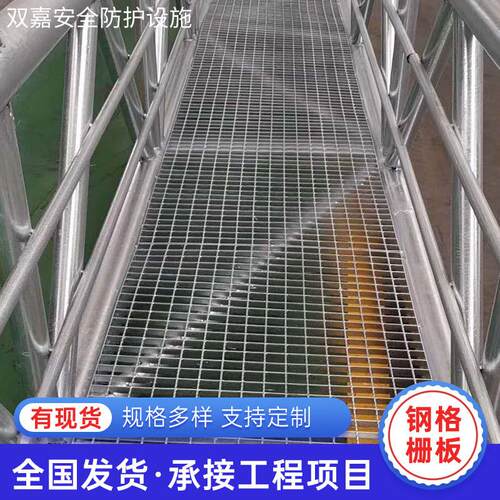 栈桥过道钢格板桥梁走道踏步钢格栅板地铁侧道高架桥钢结构网格板