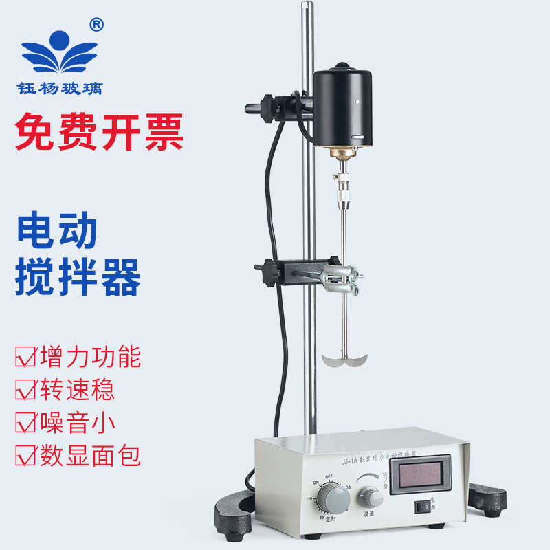 实验室精密增力搅拌机电动搅拌器 60/90/100/120/160/200/300w