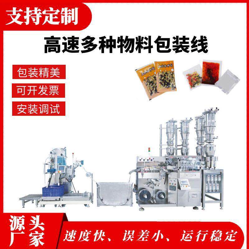 多种颗粒物料混合包装机方便面蔬菜干叠包机水果麦片高速包装机厂