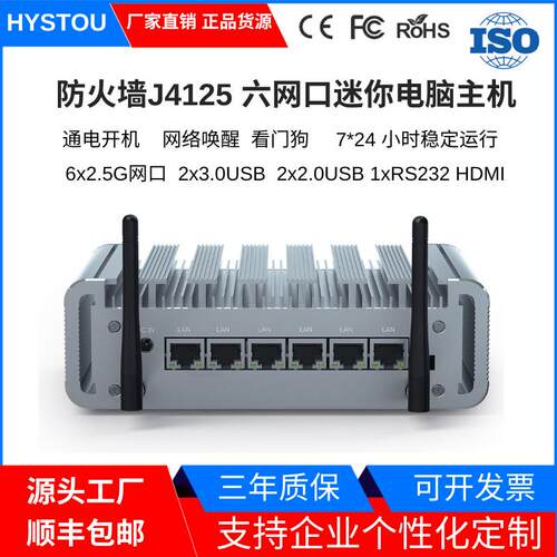 新款2.5G多网口小主机J4125 无风扇便携安装软路由工控主机