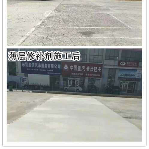 薄层修补剂快干型快速通常高强耐磨路面修补料