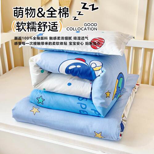 全棉纯棉AB版幼儿园三件套宝宝午睡被子褥子六件套儿童被套多件套 - 封面