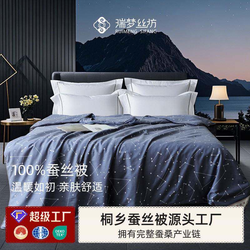 瑞梦丝坊纯棉蚕丝被学生宿舍被100蚕丝桐乡被子四季通用冬被