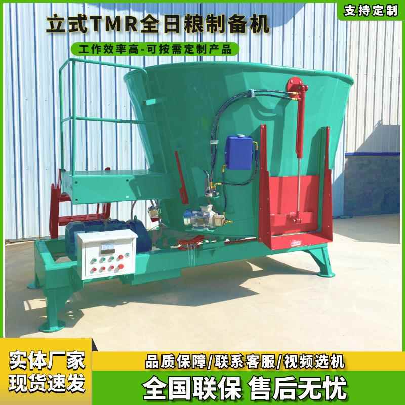 立式tmr全日粮制备机牛羊饲料搅拌机全混合一体式草料拌料机