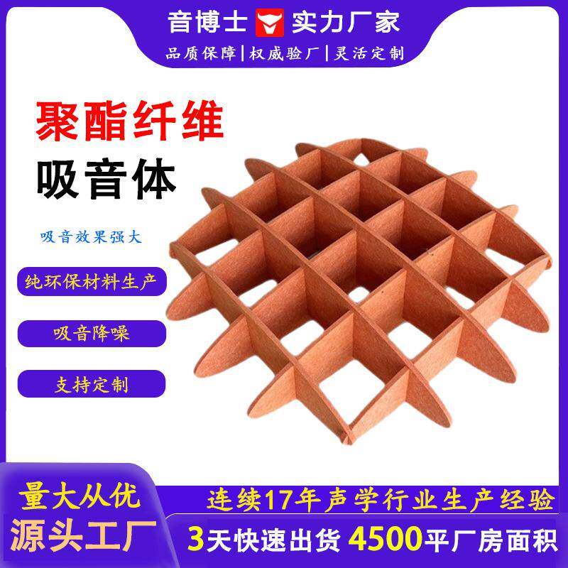 聚酯纤维天花吸音体吊顶体育馆琴房礼堂悬挂垂吊片空间吸声板隔音
