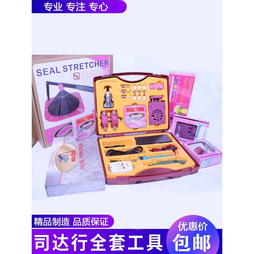 司达行抱紧器格莱圈安装工具密封圈油封收紧扩张密封件活塞杆工具