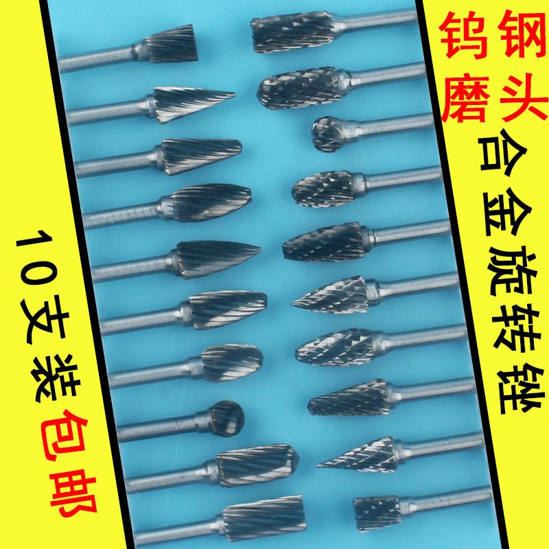 磨头圆形小型合金旋转锉超硬电磨机电钻金属打磨硬质圆柱合金钢