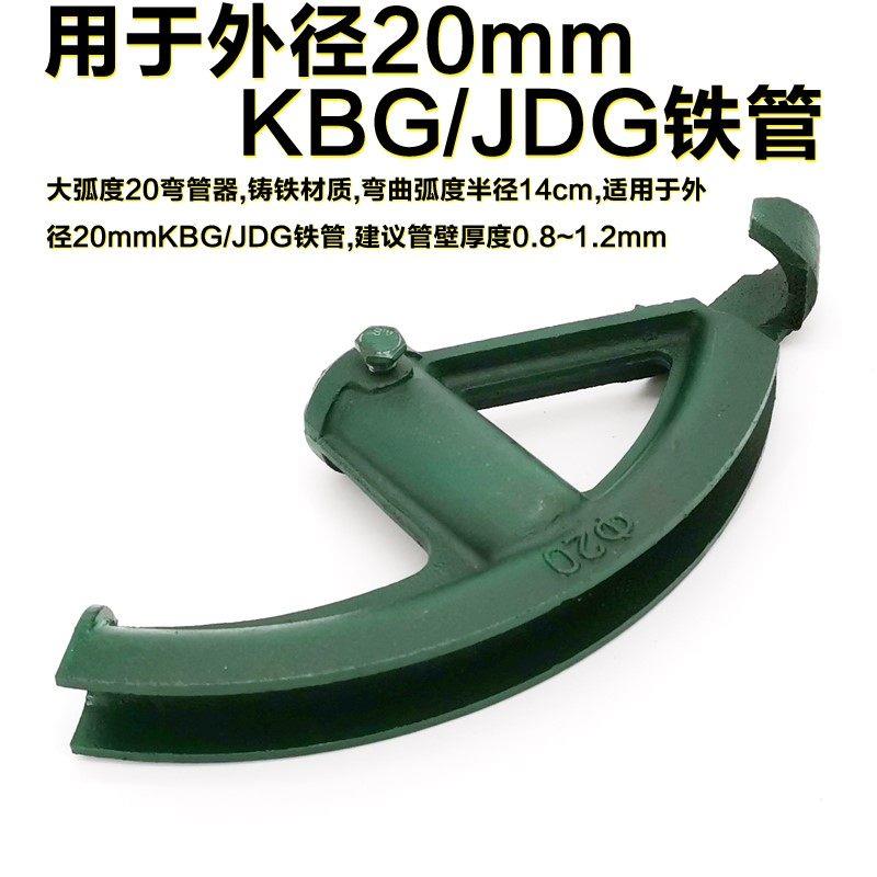 大棚弯管神器电线 线管折弯器手动铁管重型加厚镀锌钢管弯管器20