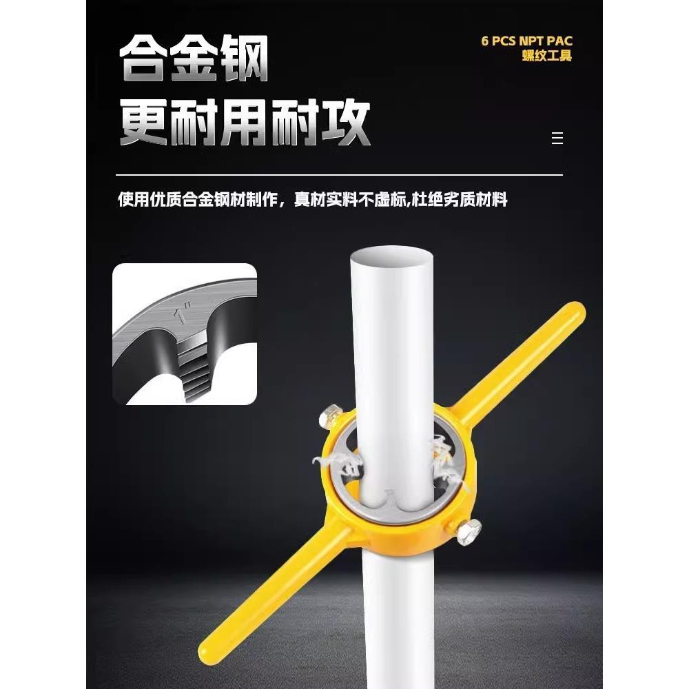 水管套丝器板牙塑料管自来水管ppr家用手动pvc管套丝绞牙扳手套装