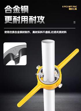 水管丝器板水牙塑料自来管ppr家用手动套pvc管套丝管绞牙扳手9717