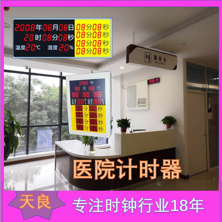 产房计时器记录出生时间显示温湿度时分秒日历桌面放置天良