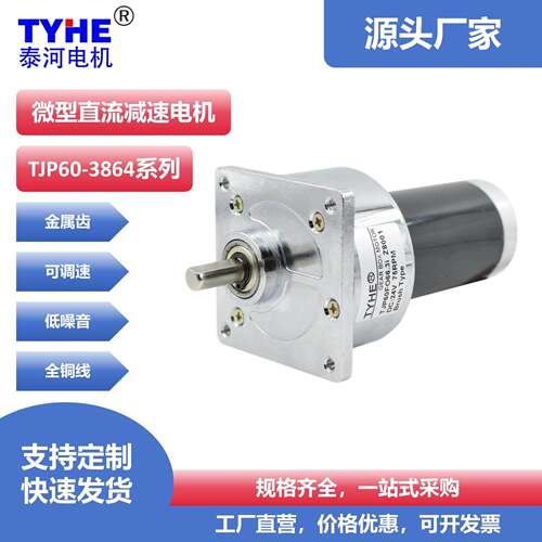 60mm长轴24V直流速电机30W大扭力正反100转可调速功率碳刷马达
