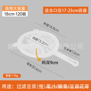 豆浆过滤网家用超细婴儿破壁榨汁机果汁过滤器厨房滤渣漏网滤渣器