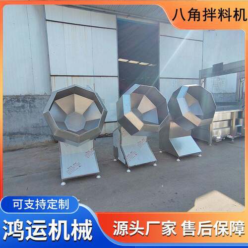 不锈钢八角拌料机鸡爪鸭翅八角滚筒拌料机型号