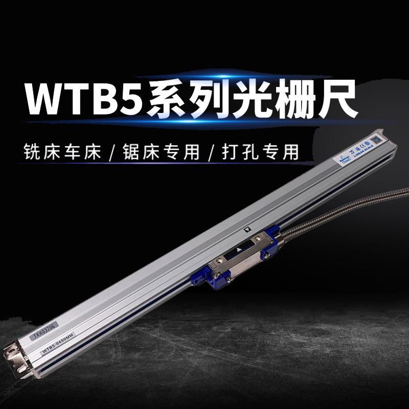 万濠光栅尺RationalWTB5-0400WTB5-0600