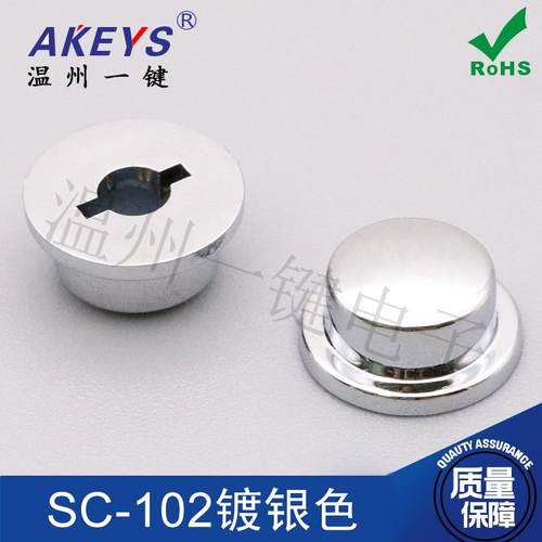 1000个180包邮SC102配轻触6*6按键圆形电镀帽银色9.7*4.5