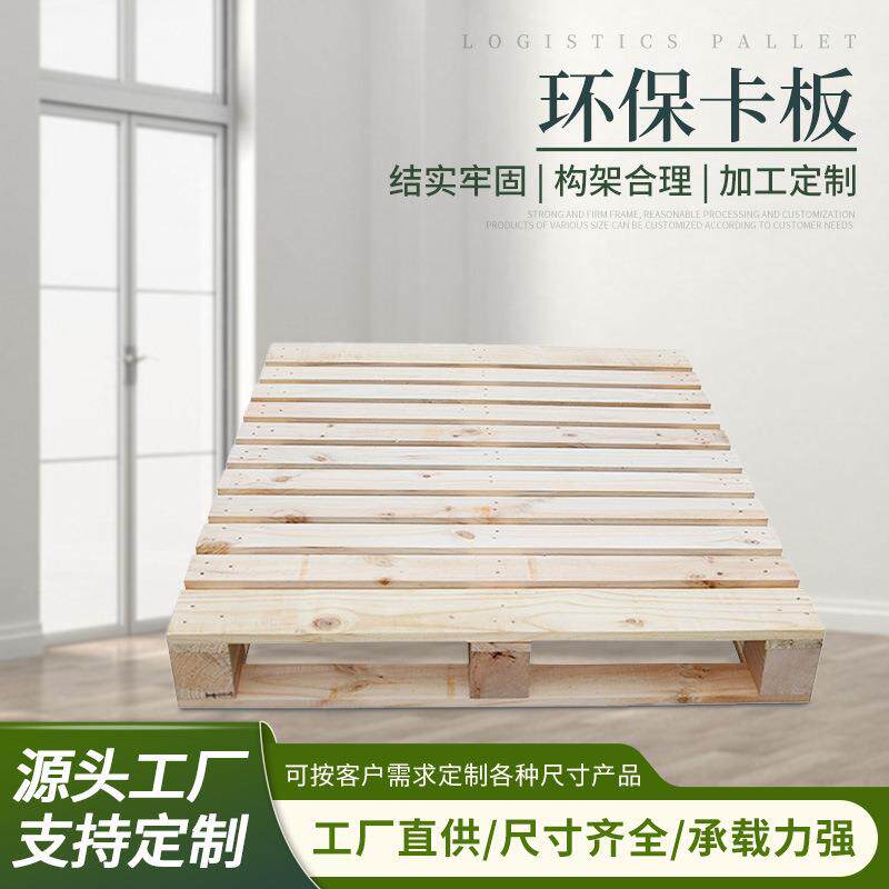广州现货木托盘四面进叉车木栈板实木免熏蒸仓库物流胶合木板定制