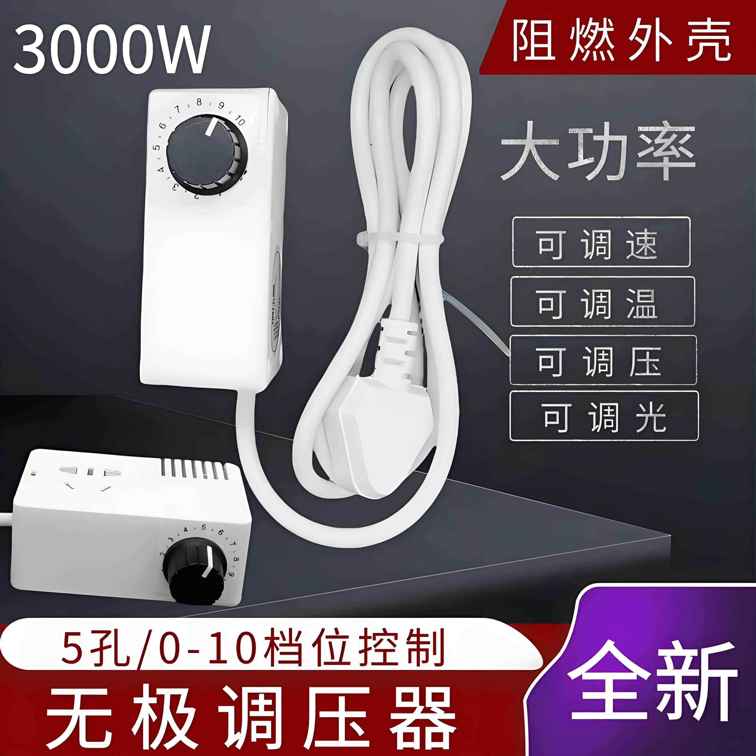 电炉温控器开关电热丝调温电锅黑晶炉取暖炉无极可调节温度控制器