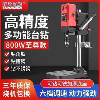 小台钻家用23212电0V大功型率钻床台式钻打孔机工业级多功能孔机