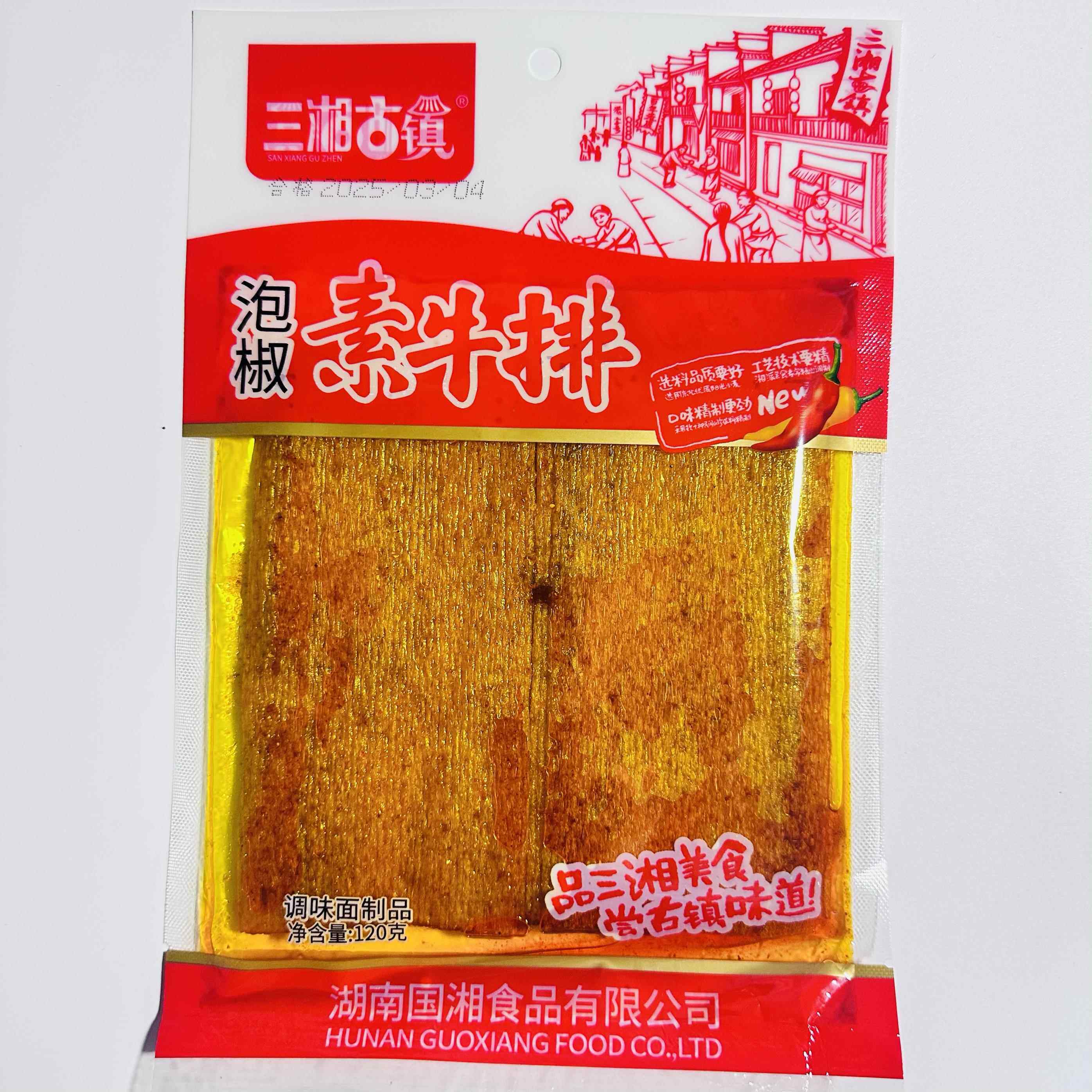 新疆包邮呼辣呼辣长沙风味老街大辣片肉松素牛筋花椒鸡口水鸡辣子