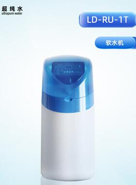 砾鼎工业软水机1吨/时大流量水处理设备中央软水树脂过滤净水系统
