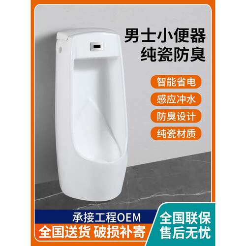 落地立式感应小便池挂墙式感应小便池孔距0到20工地改造尿便斗