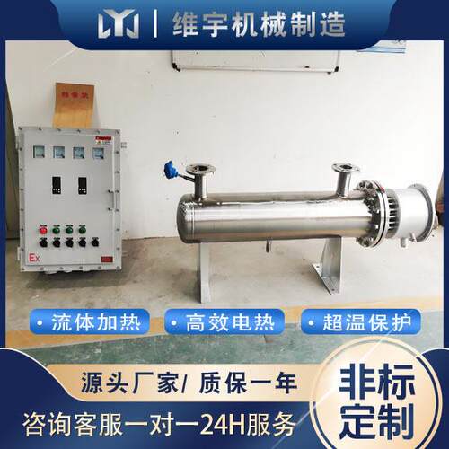 防爆管道加热器80kw水加热器不锈钢管道加热器