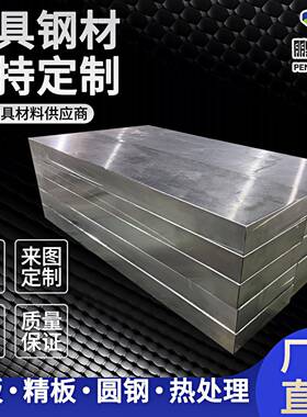 模具钢材料45#号钢精光板 DC53 H13 718 P20 Cr12MoV精光圆棒钢板