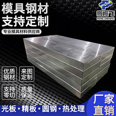 模具钢材料45#号钢精光板 DC53 H13 718 P20 Cr12MoV精光圆棒钢板