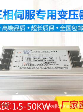 SYT智能伺服3电子变压器3800V转22V2KIKPK4.5K6K7.5K8K