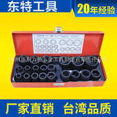 小风短 气动炮1组2气动风铁盒套筒 20pcs炮套装 套筒 套筒套筒套装