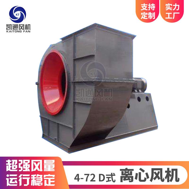 4-72离心通风机废气处理除尘离心风机热风循环风机排烟风风
