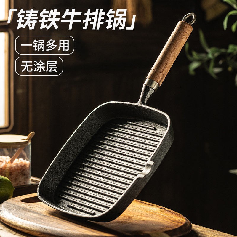 铸铁牛排锅煎牛排专用锅无涂层木柄平底锅不沾锅加厚牛扒条纹煎锅
