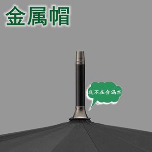 高尔夫雨伞顶头部金属套顶盖型螺母长柄伞配件伞杆封头铝铁铜防水