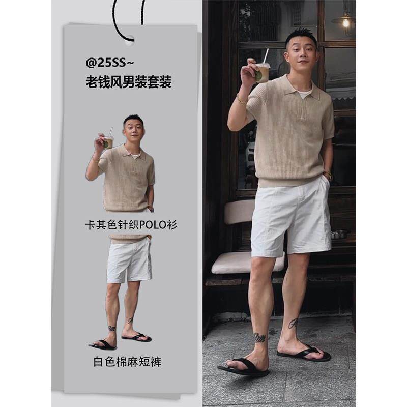 极简老钱风休闲套装男士夏季潮牌痞帅针织短袖Polo衫短裤穿搭一套