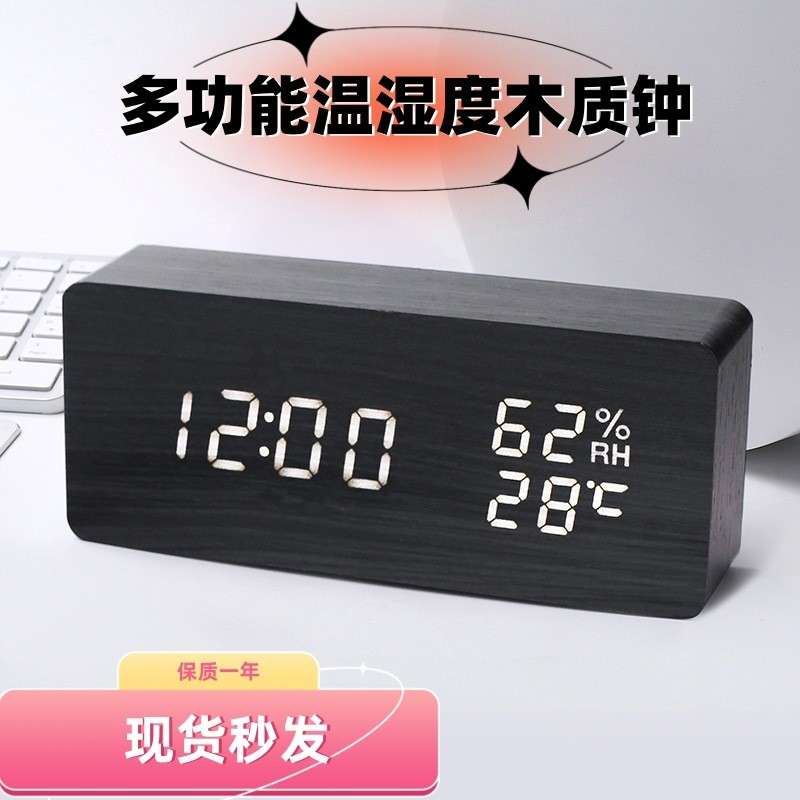 LED木头钟温湿度钟智能声控数字木头钟PVC木质时钟电子闹钟温度计