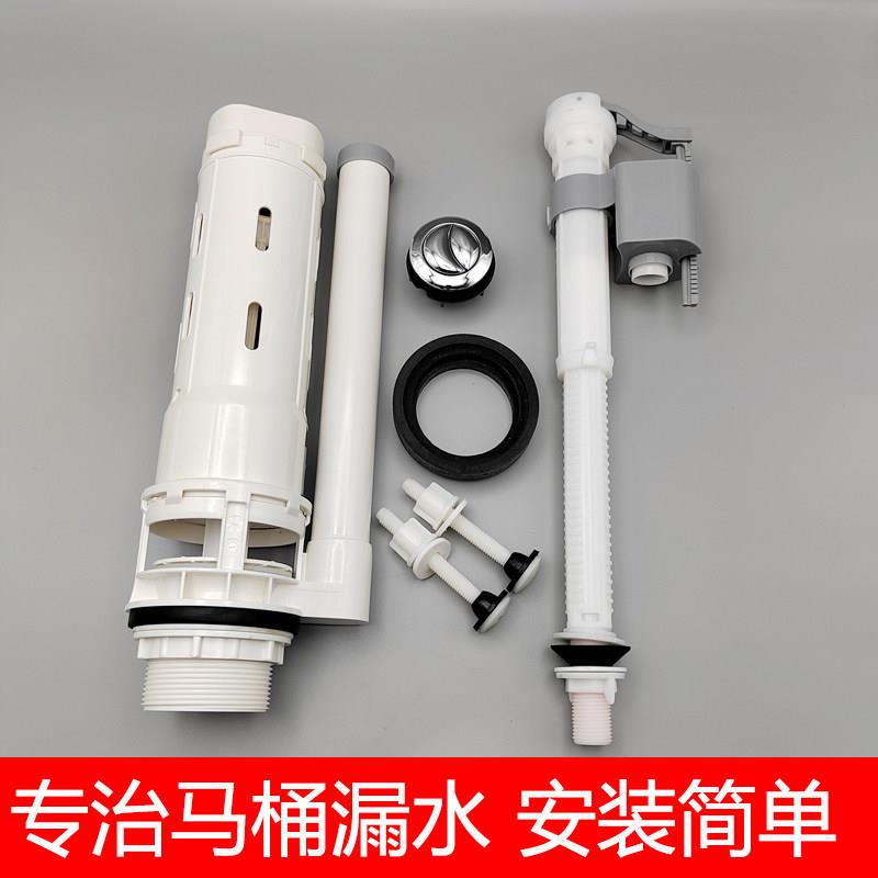 抽水马桶水箱配件2寸分体双按键排水阀进水阀坐便器出水上水全套