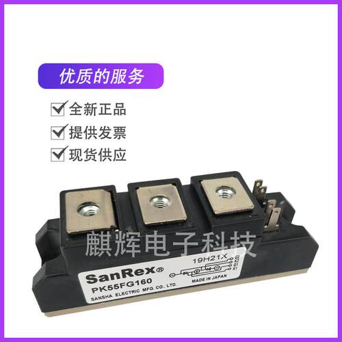 PK25F/PK55/PK40/PK70/PK90FG160三社SANREX半导体控制整流器模块