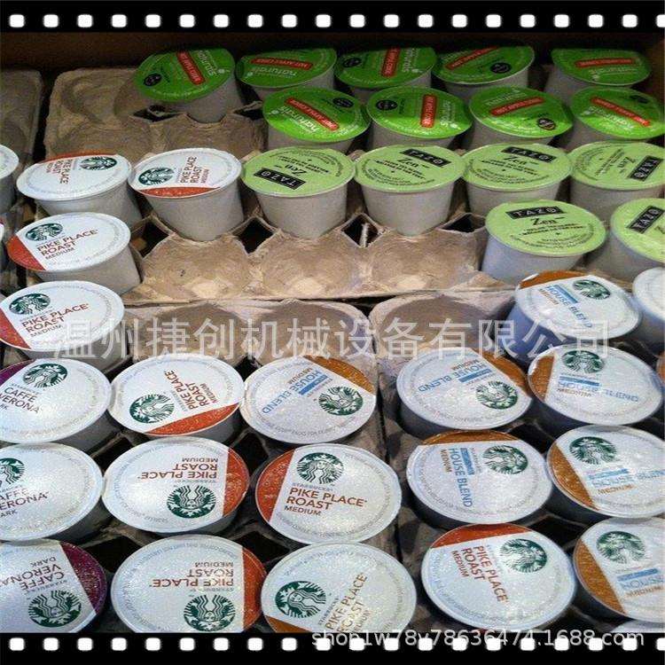 定制咖啡粉胶囊灌装封口机捷创牌灌装封杯机杯装茶叶酸奶封口机