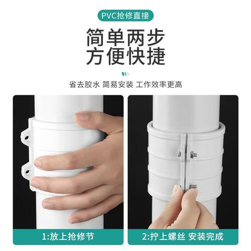 50 75 110 160pvc排水管配件大全抱箍式抢修直通哈夫节下水道新款