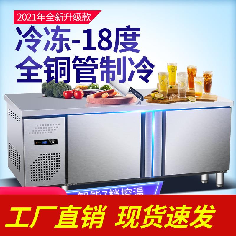 冷藏工作台冰柜商用冰箱冷冻操作台双温卧式厨房保鲜不锈钢平冷柜图片