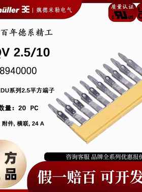 原装魏德米勒端子横联件1608940000 ZQV 2.5/10短接条插片短接片