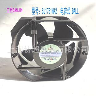 原装SANJUN三巨 SJ1751HA2 BALL 220V/1725 电容式耐高温散热风扇